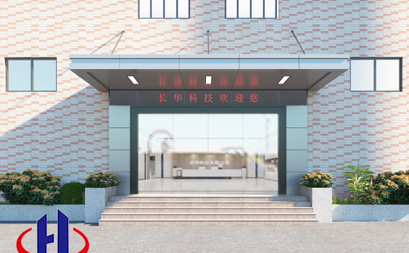 广东长华科技4300平厂房装修