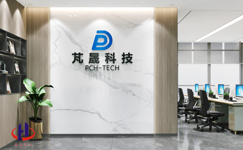 深圳芃晟科技有限公司办公室设计装修