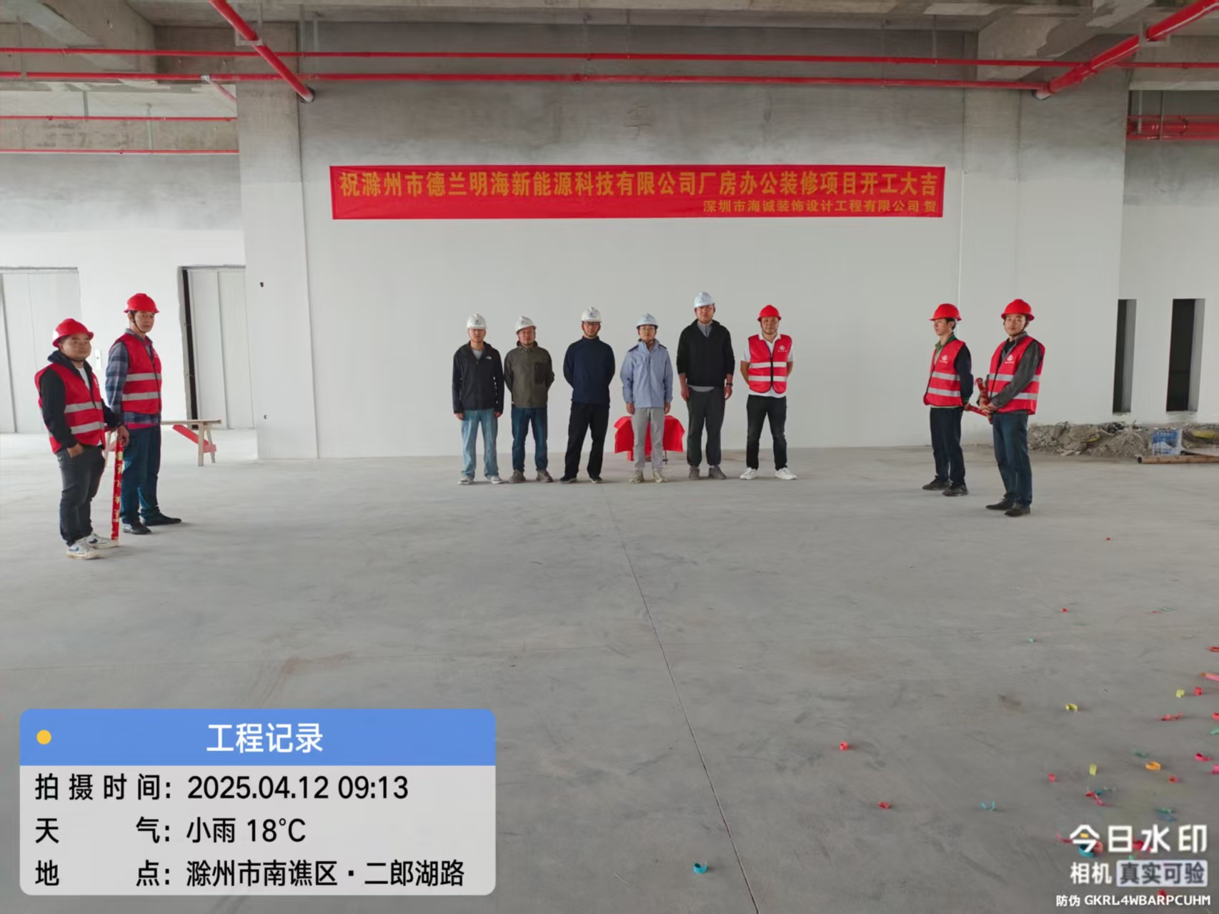 海诚装饰办公厂房装修开工