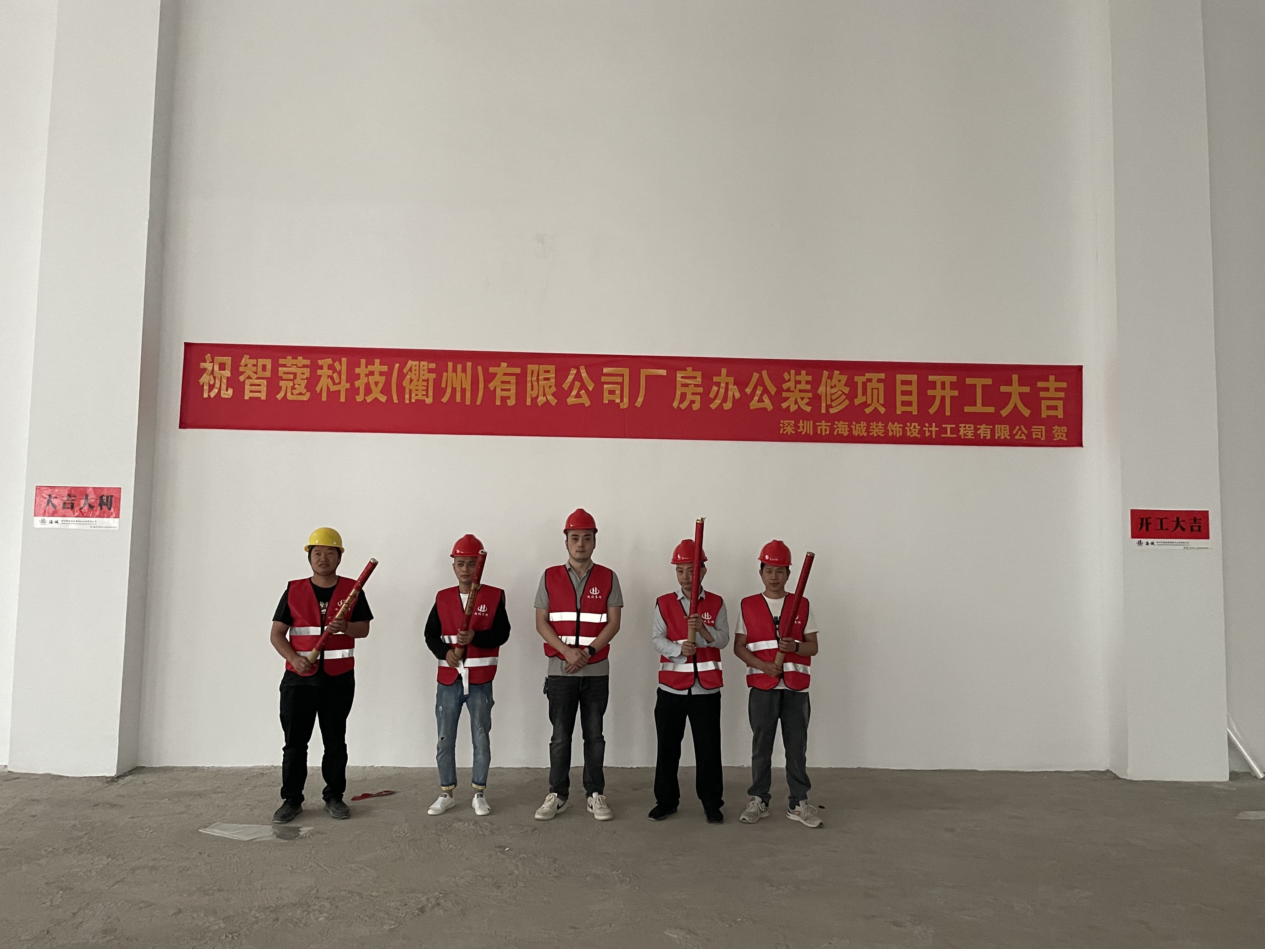 海诚装饰办公厂房装修开工