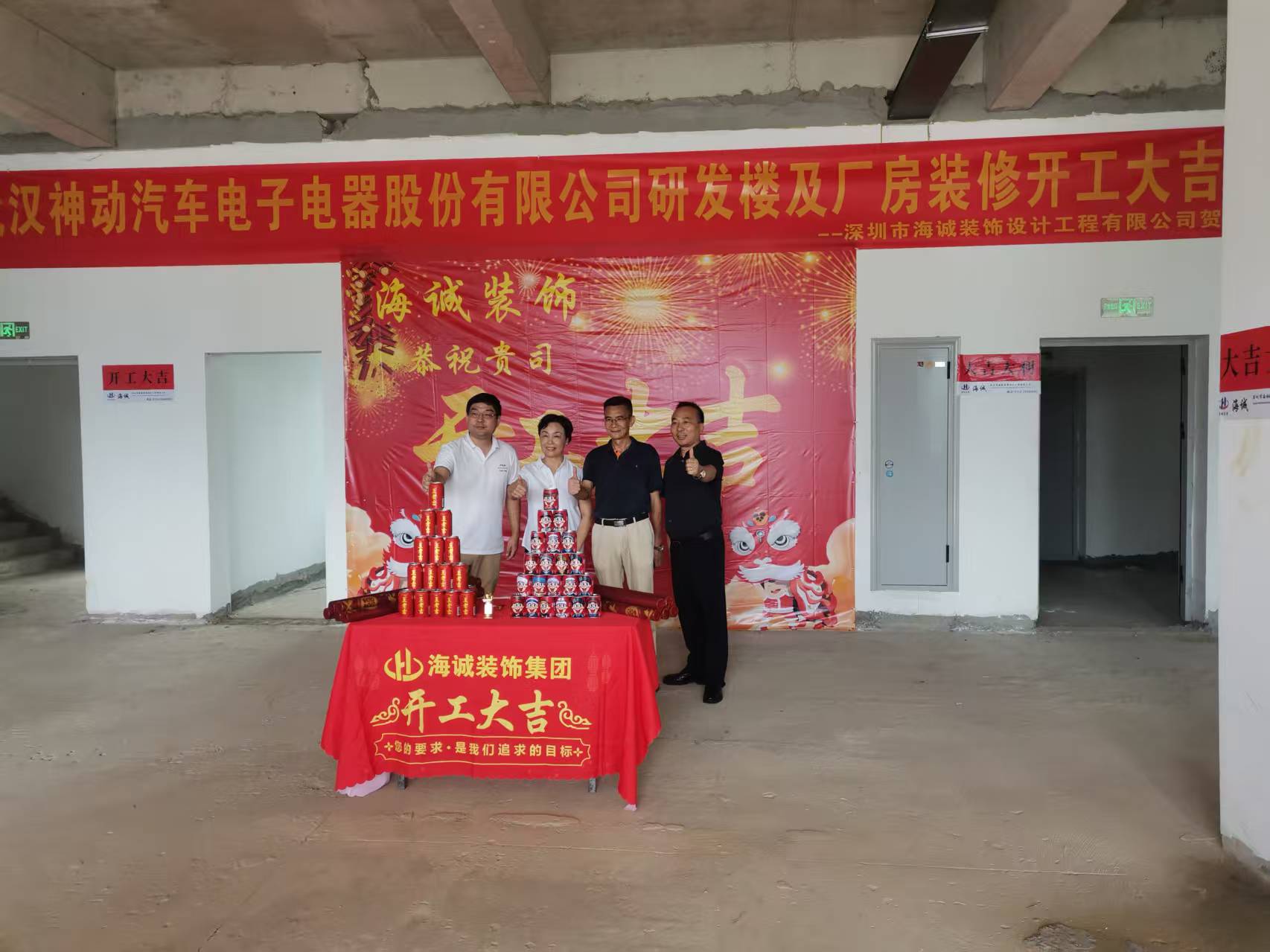 海诚装饰武汉神动项目开工现场